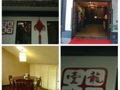 龙井菜馆&nbsp;-龙井壹号·茶缘山景宴(龙井村店)