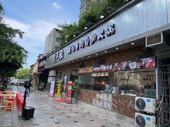 -谭三娘鲜切牛肉自助火锅(九眼桥总店)
