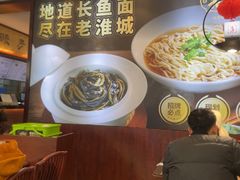 -老淮城·长鱼面(河下古镇店)