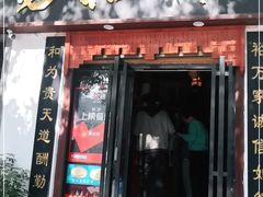 门面-易裕和·长沙米粉(友谊路店)