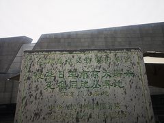 -侵华日军南京大屠杀遇难同胞纪念馆