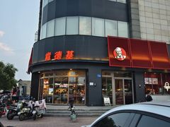 -肯德基(定兴店)