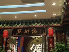 -点都德(海岸城店)
