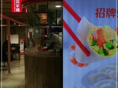 -喜家德虾仁水饺(飞洲国际店)