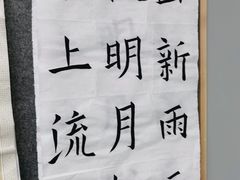 -汉翔书法丨软笔·硬笔·国画(西铁营校区)