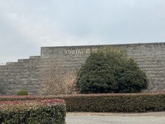 -秦始皇帝陵博物院-丽山园