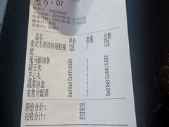 账单-珍滋味海鲜粥火锅(工体店)