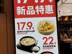 -剪花娘子·陕西面馆(上海川沙百联店)