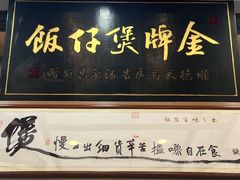 -红星光发煲仔饭(文海店)