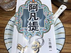 -阿凡提餐厅(簋街店)