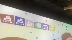 -小鸡哆哆故事屋·儿童乐园(嘉里城店)