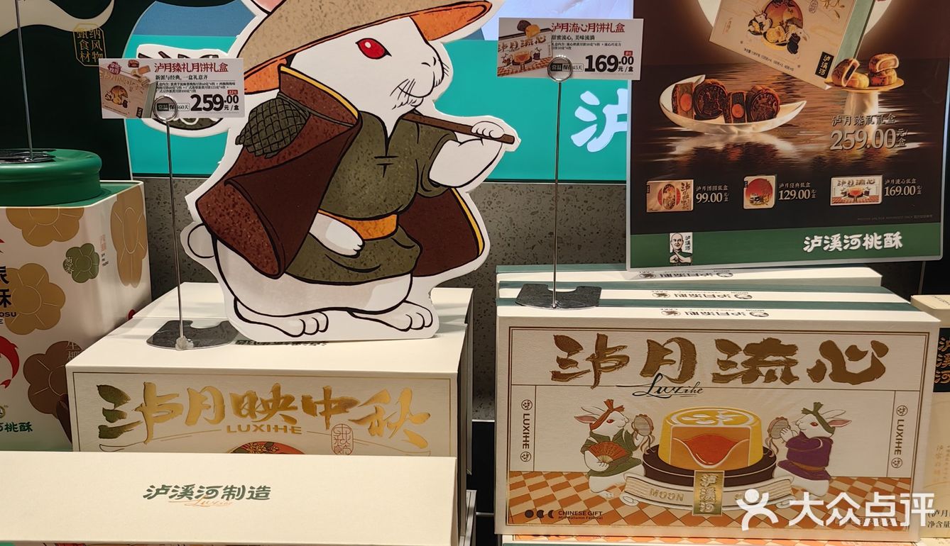 惊现1元❗️泸溪河桃酥月饼也不赖·团购
