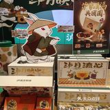 惊现1元❗️泸溪河桃酥月饼也不赖·团购