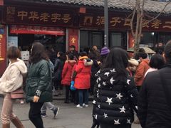 -洞子口张老二凉粉(文殊院店)