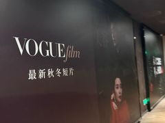 -SFC上影影城(港汇永华IMAX激光店)