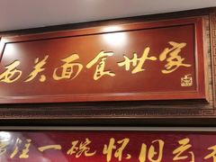 门面-恩宁刘福记(东华东路店)