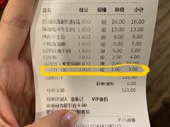 -拈签一笑黄牛肉辣卤串串