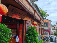 -妈妈的味道·腾冲特色菜(和顺古镇店)