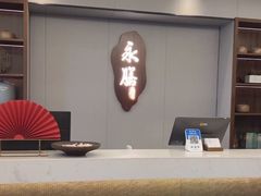 -永膳精致本味湘菜(麓谷店)
