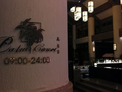 -亚龙湾喜来登·美景台大堂吧