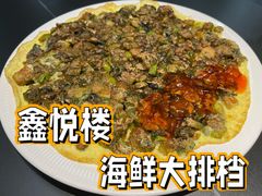 厦门海蛎煎-鑫悦楼煎蟹·16年海鲜大排档