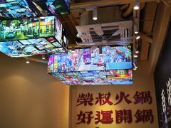 -荣叔港式沙嗲牛肉火锅(正佳潮流店)