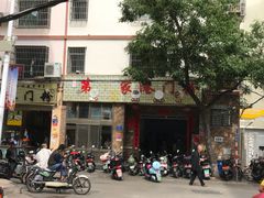 门面-港门粉第一家