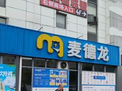 -麦德龙(嘉定店)