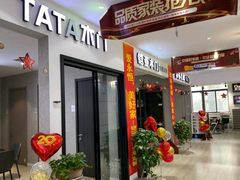 -峰光无限装饰(西安总店)