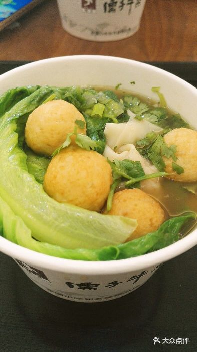 儒子牛杂(育德店)鱼蛋云吞面图片 - 第1张