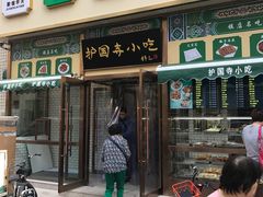 -护国寺小吃(安定门店)