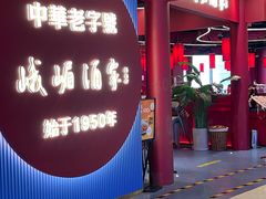 -峨嵋酒家(熙悦天街店)