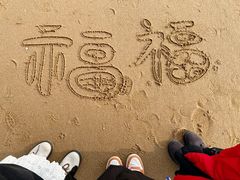 -日照灯塔风景区