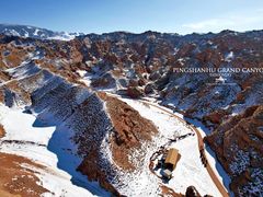 -张掖平山湖大峡谷景区