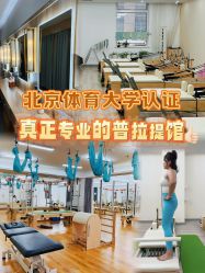 -卓拓普拉提