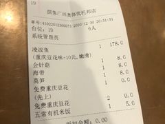 -探鱼·鲜青椒爽麻烤鱼(天河优托邦店)