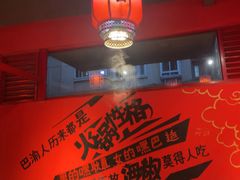 -吴老幺火锅(金龙店)