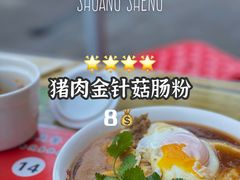 -潮镇老尾牛杂(环城西路店)