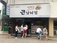 -金北顺大锅家(신사본점)
