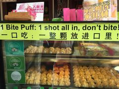 -天品味 一口吃榴莲泡芙