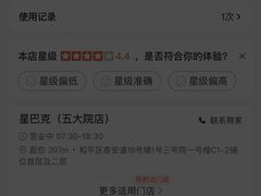 -星巴克(天津凯德天津湾店)