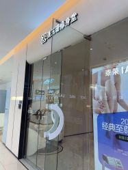 -Fundi张玉珊修身堂·indiba·BTL科技瘦身