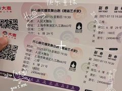 -很久以前羊肉串(南京路第一百货店)