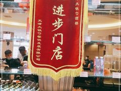 -大铁勺酒楼(宾水西道店)