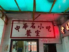 -老妈宫粽球