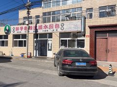 -胖子老牌优质水煎包