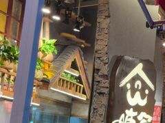 -塘屋烧烤·云南火塘烧烤品牌(春城慧谷旗舰店)
