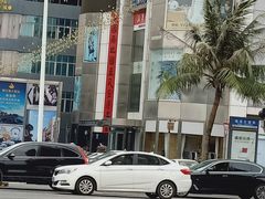 -湛江鑫海名城(鑫海华庭店)