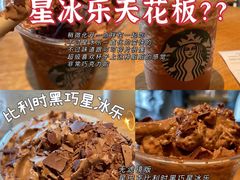 -星巴克臻选(杭州嘉里中心1F店)
