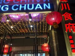 门面-蓬川食府(金海道店)